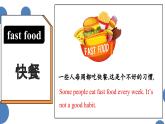 Unit4 Section B - 2024-2025学年初中英语七年级下册 同步词汇课件（人教版2024）