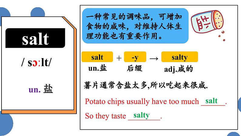 Unit4 Section B - 2024-2025学年初中英语七年级下册 同步词汇课件（人教版2024）第6页