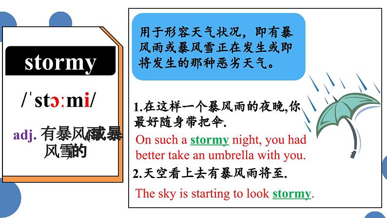 Unit6 Section A - 2024-2025学年初中英语七年级下册 同步词汇课件（人教版2024）第8页