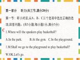 外研版（2024新版）七年級下冊英語Unit 2 單元綜合測試卷課件