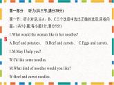 外研版（2024新版）七年級下冊英語Unit 3 單元綜合測試卷課件