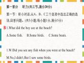 外研版（2024新版）七年級(jí)下冊(cè)英語(yǔ)Unit 6 單元綜合測(cè)試卷課件