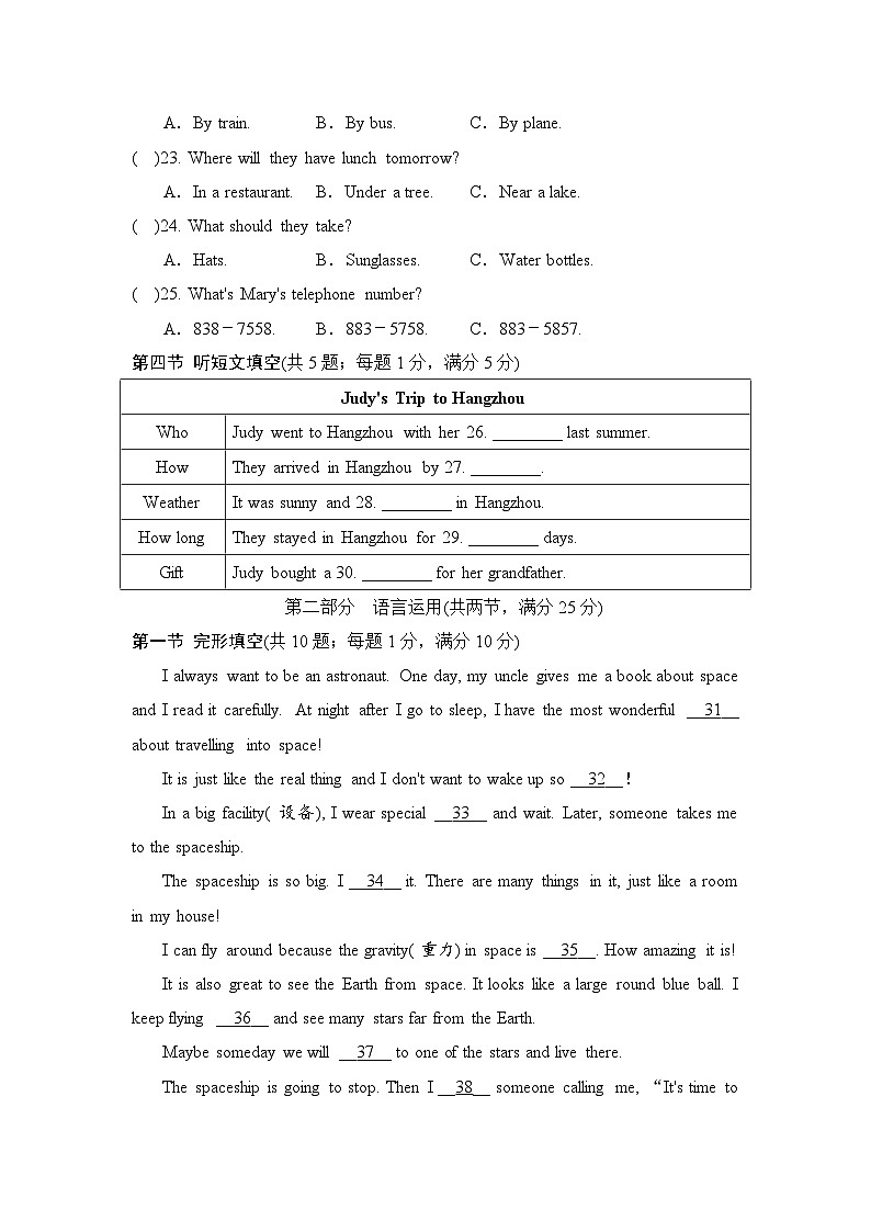 冀教版（2024）七年级下册英语Unit 1 A trip to the Silk Road  学情调研检测试卷（含答案）第3页