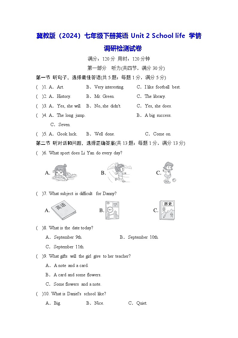 冀教版（2024）七年级下册英语Unit 2 School life 学情调研检测试卷（含答案）第1页