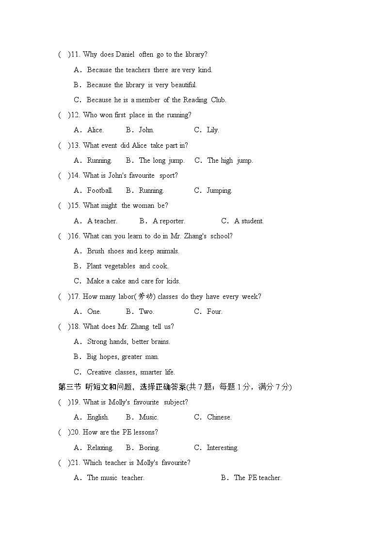 冀教版（2024）七年级下册英语Unit 2 School life 学情调研检测试卷（含答案）第2页