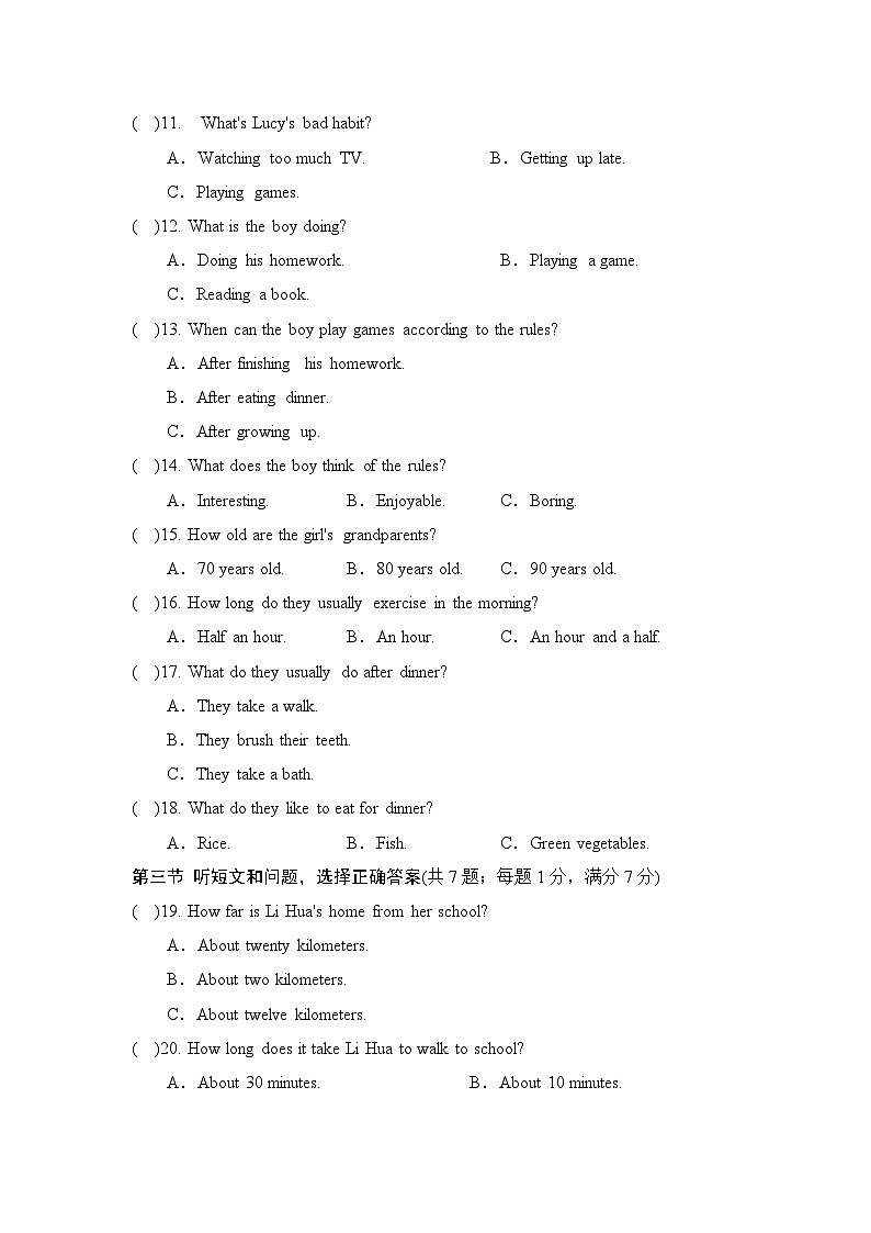 冀教版（2024）七年级下册英语Unit 7 Ways to be healthy 学情调研检测试卷（含答案）第2页