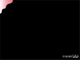 2024年人教版英語七年級(下) - Unit 6 Section B -2 (Reading plus + Project) 課件