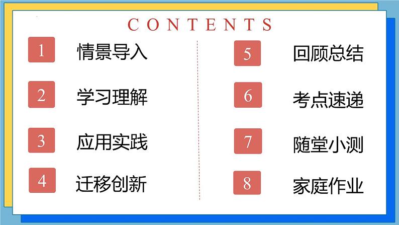 Unit1 Grammar 课件 2024-2025学年人教版（2024）英语七年级下册第2页