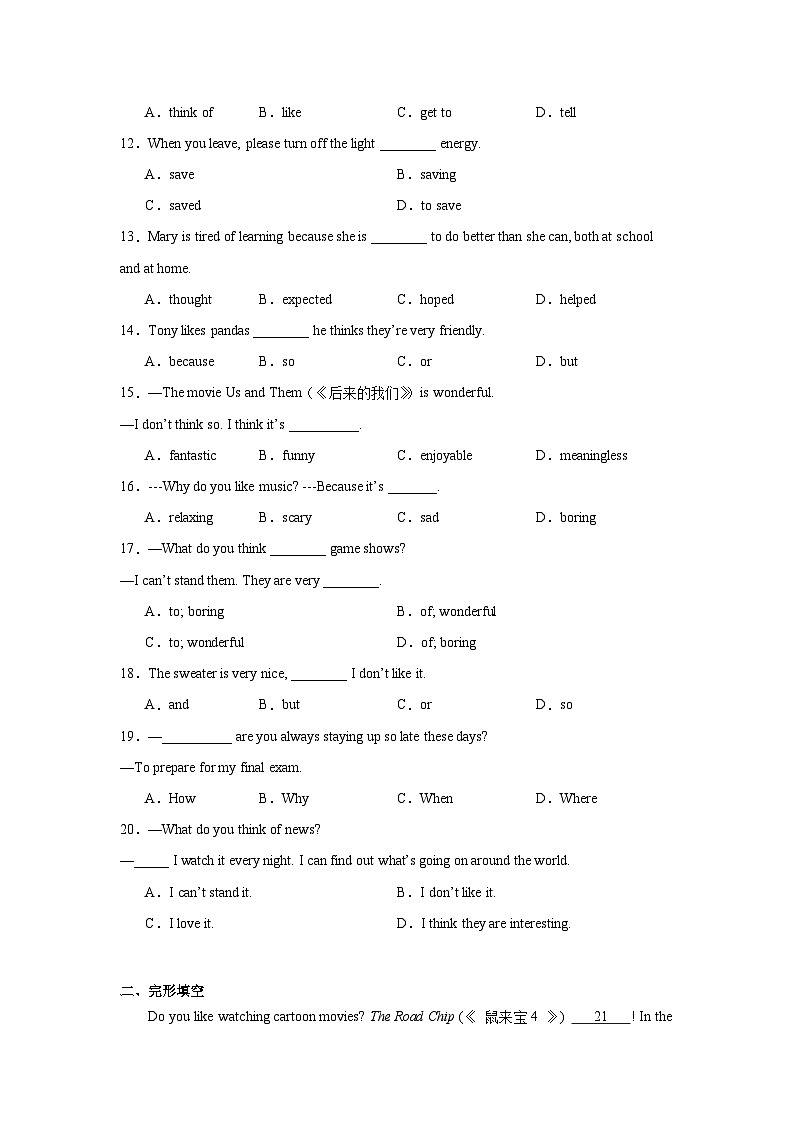 鲁教版五四制英语七年级下册Unit1单元测试卷第2页