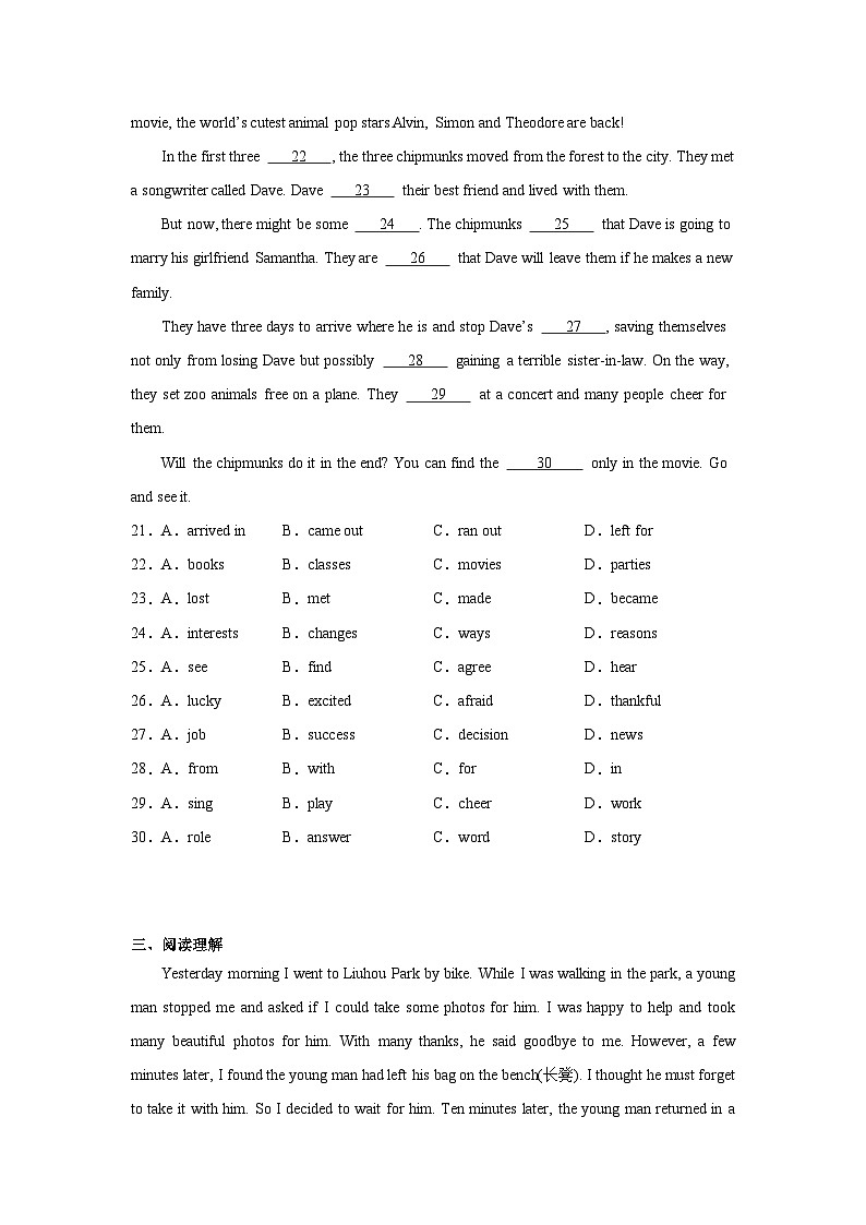鲁教版五四制英语七年级下册Unit1单元测试卷第3页