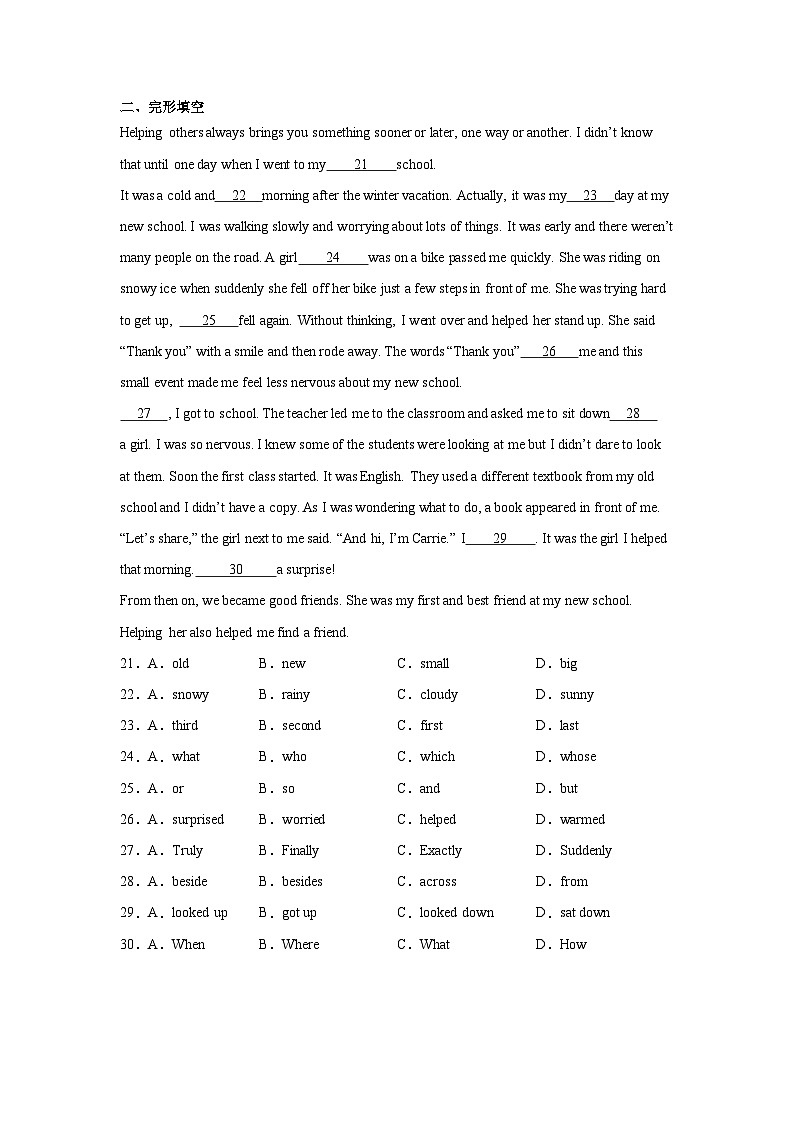 鲁教版五四制英语七年级下册Unit3单元测试卷第3页