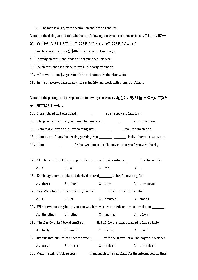 2025年上海市浦东新区中考一模英语试题第2页