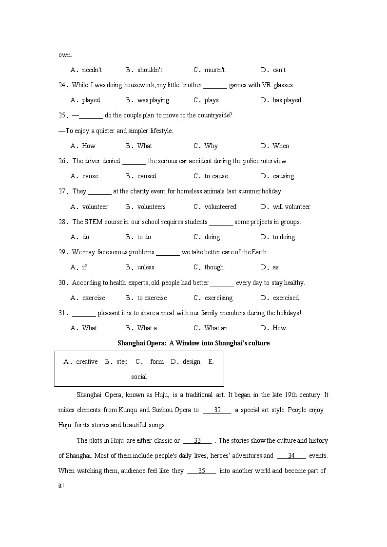 2025年上海市浦东新区中考一模英语试题第3页