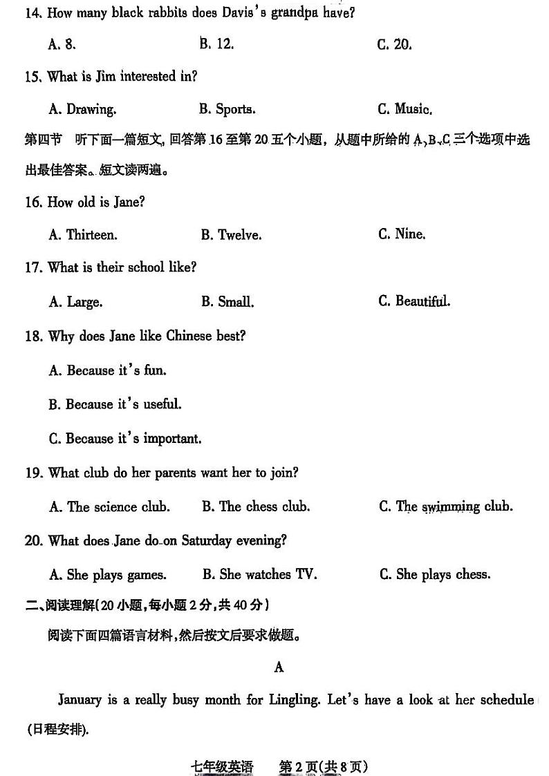 焦作市2024-2025七年级上学期期末英语试卷及答案第2页