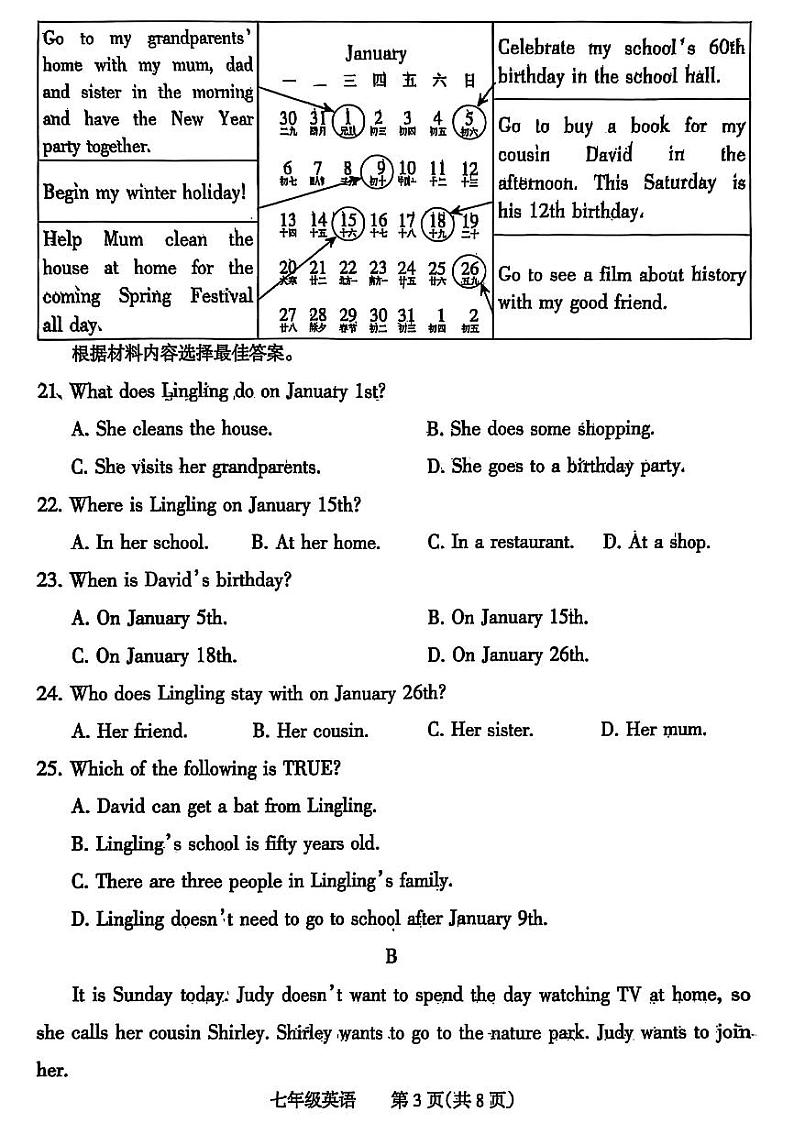 焦作市2024-2025七年级上学期期末英语试卷及答案第3页