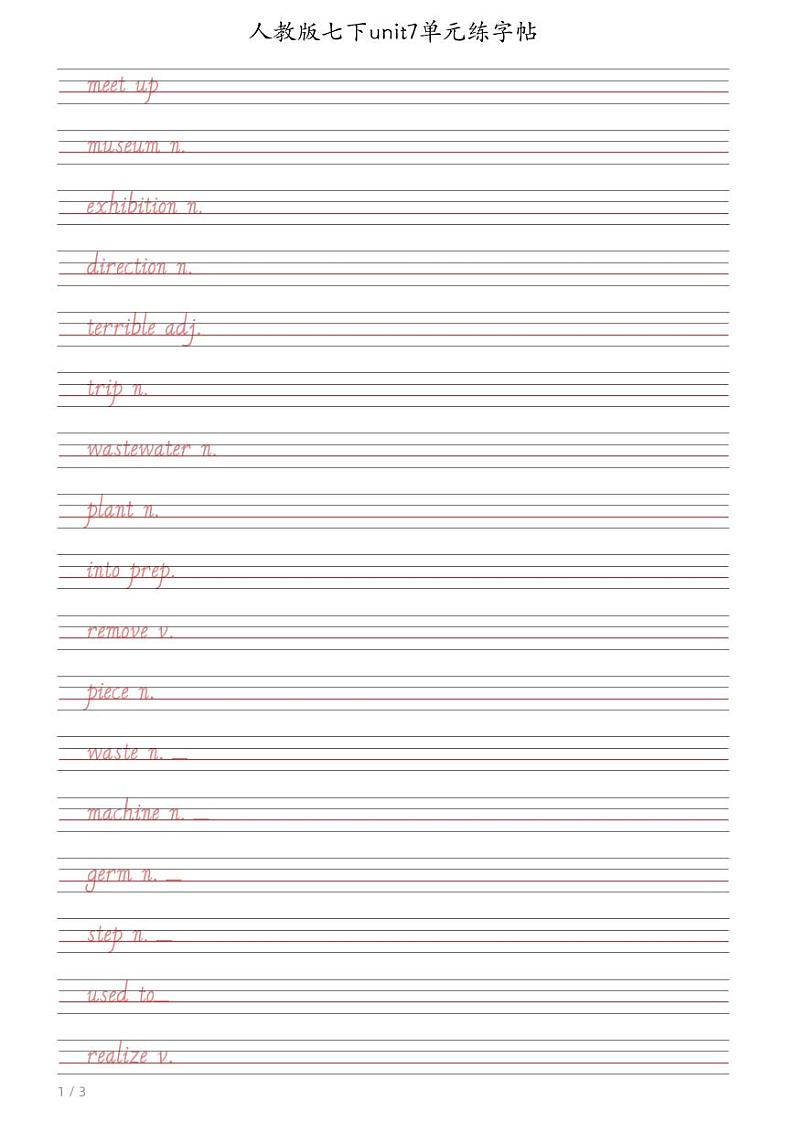 人教版七年级下册英语   Unit7单词练字帖第1页