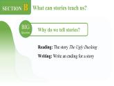 2024年人教版英語(yǔ)七年級(jí)(下) - Unit 8 Section B -1 (Reading + Writing) 課件