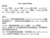 初中英語(yǔ)新人教版七年級(jí)下冊(cè)課本內(nèi)容詳解課件（2025春）