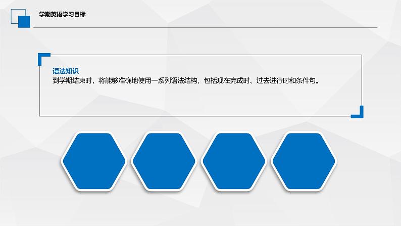 八年级英语（人教版）-开学第一课2025年春季初中英语课课件第7页