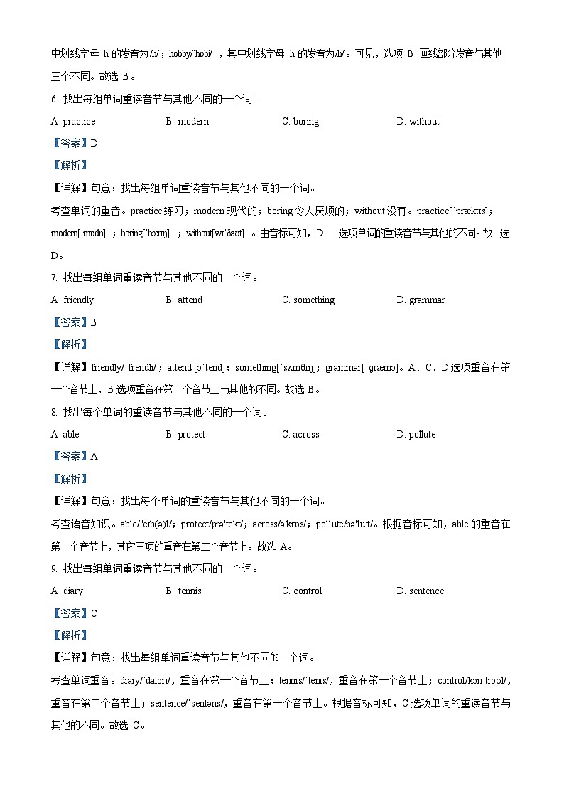 广东省广州市番禺区2023-2024学年七年级上学期期末英语试题（含答案）第2页