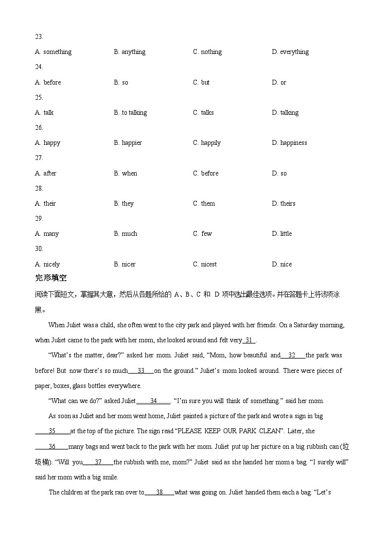 广东省广州市番禺区2023-2024学年七年级上学期期末英语试题第3页