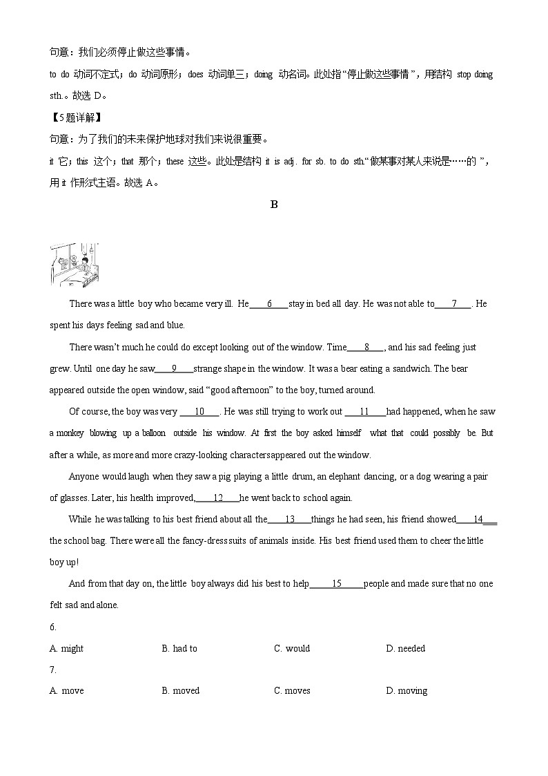 广东省广州市海珠区2023-2024学年七年级上学期期末英语试题（含答案）第2页