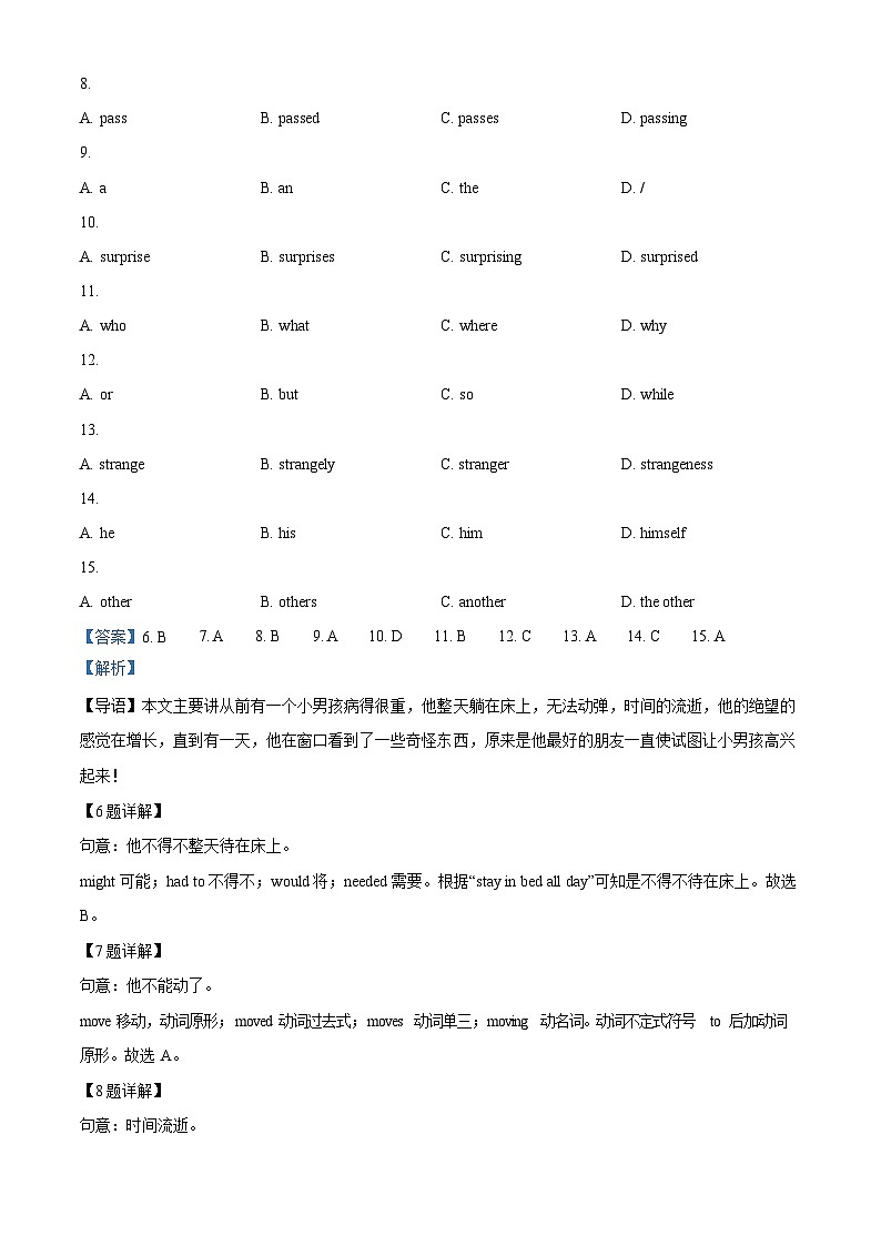 广东省广州市海珠区2023-2024学年七年级上学期期末英语试题（含答案）第3页