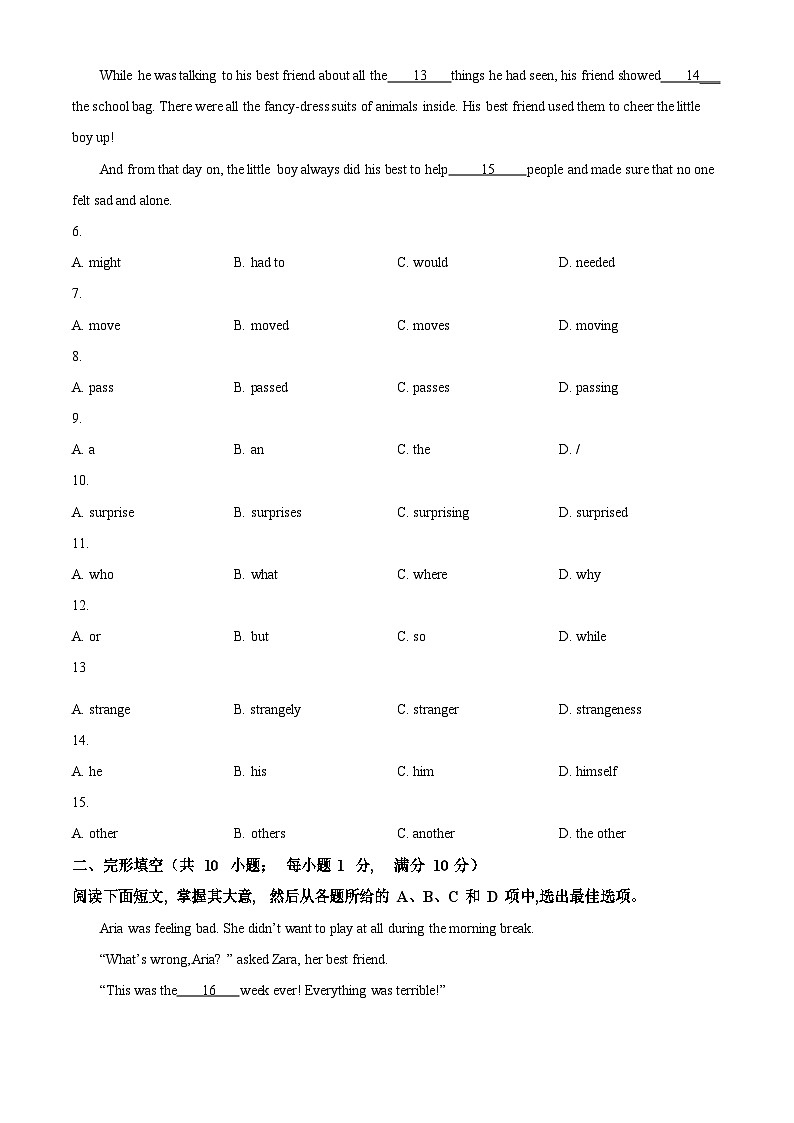 广东省广州市海珠区2023-2024学年七年级上学期期末英语试题第2页