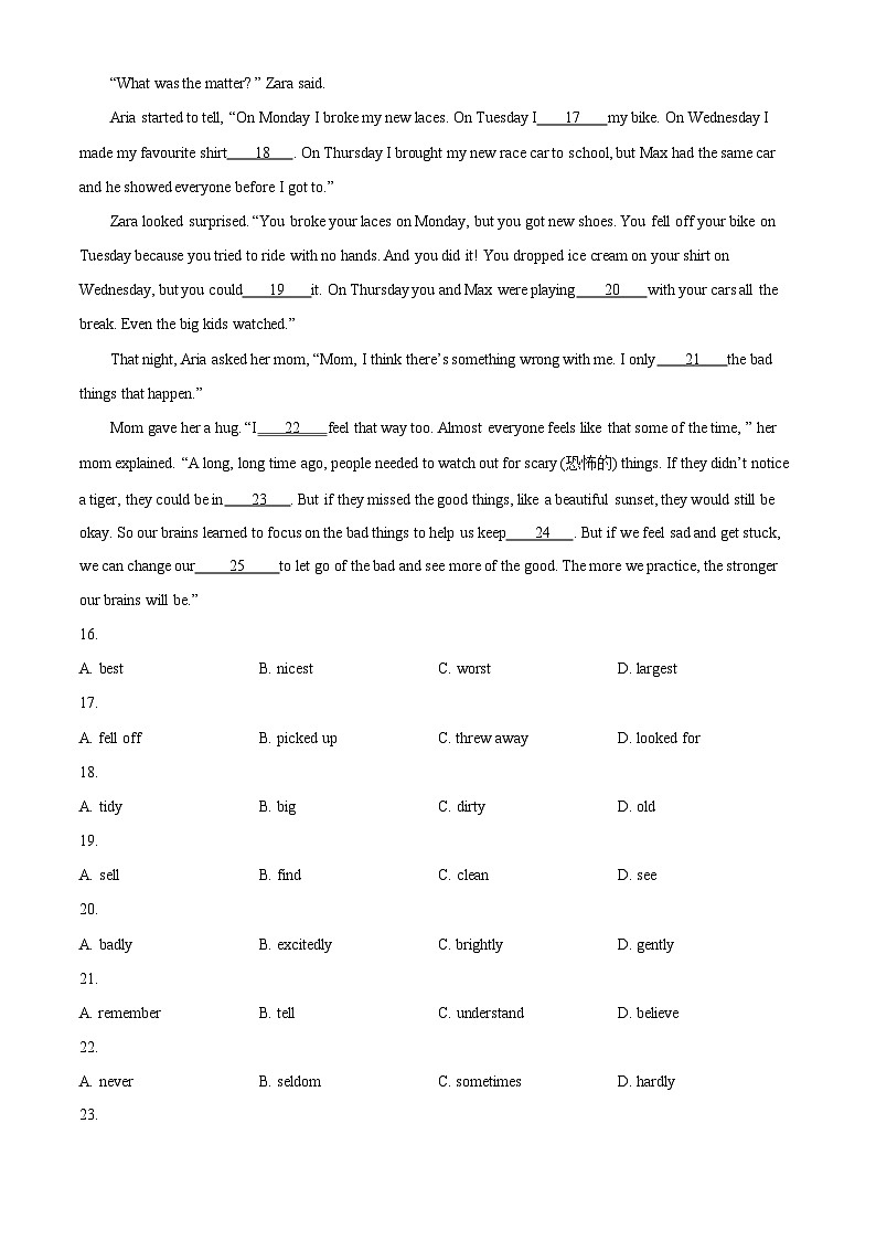 广东省广州市海珠区2023-2024学年七年级上学期期末英语试题第3页