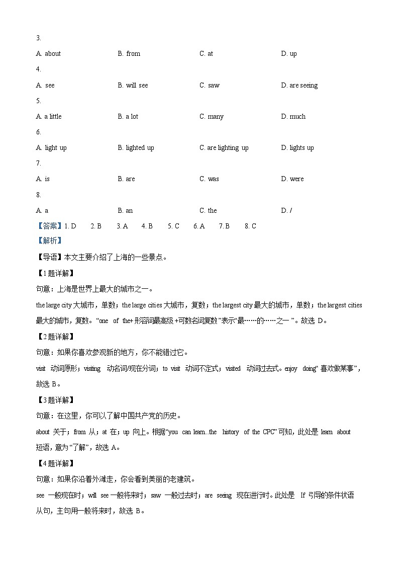 广东省广州市天河区2023-2024学年七年级上学期期末考试英语试题（含答案）第2页
