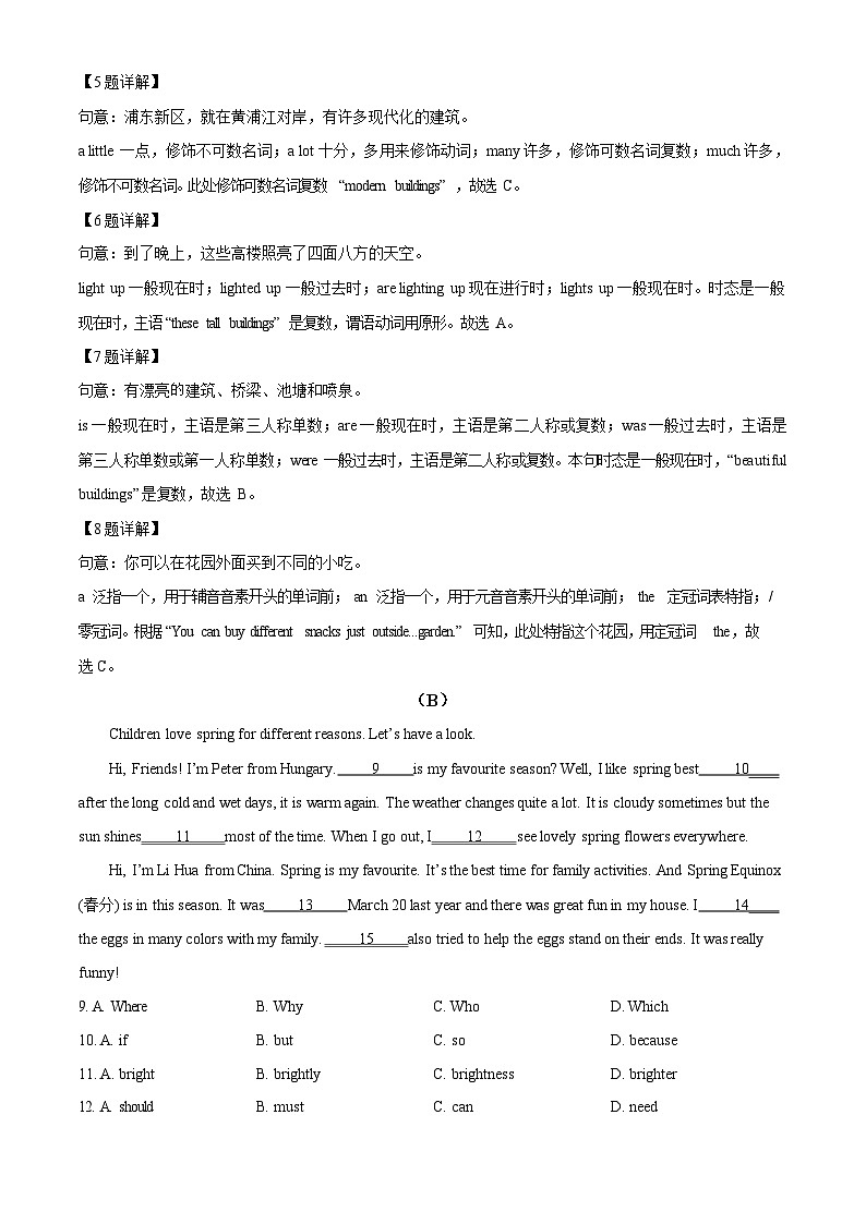 广东省广州市天河区2023-2024学年七年级上学期期末考试英语试题（含答案）第3页