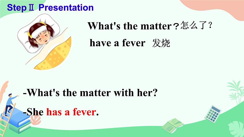 Unit 1 What’s the matter？Section A(2a-2d)（课件）人教版英语八年级下册第5页