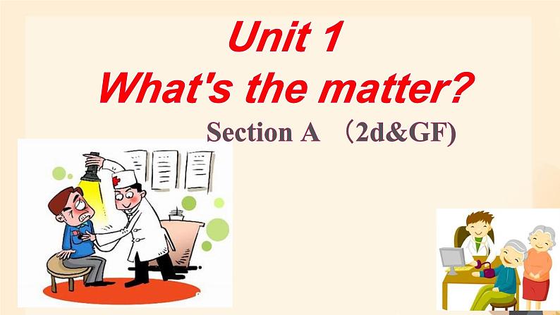 Unit 1 What’s the matter？Section A （2d&GF)（课件）人教版英语八年级下册第1页