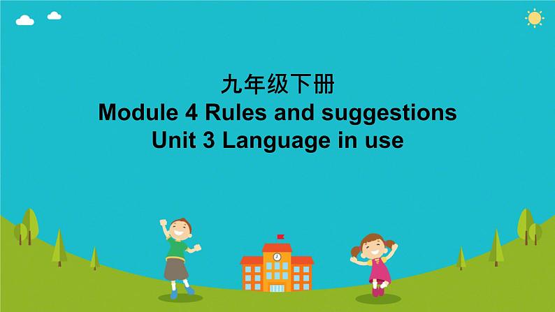 Module 4 Unit 3 Language in use（课件）外研版英语九年级下册第1页