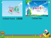 Module 4 Unit 3 Language in use（課件）外研版英語九年級下冊