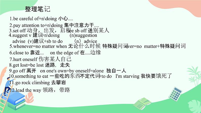 Module 4 Unit 1 You must be careful of falling stones（课件）外研版英语九年级下册第7页