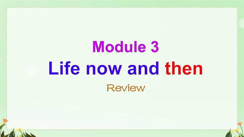 Module 3 Life now and then 本模块综合（课件）外研版英语九年级下册第1页