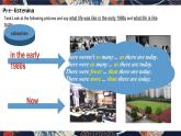 Module 3 Life now and then 本模塊綜合（課件）外研版英語九年級下冊