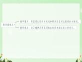 Module 3 Life now and then Unit 3  Language in Use（課件）外研版英語九年級下冊