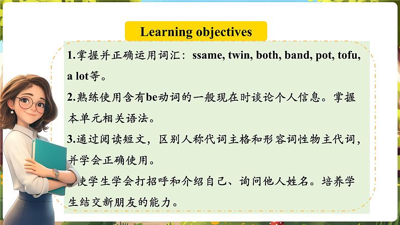 Unit1 You and Me! SectionA Grammar focus第2页