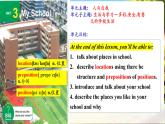 【新课标公开课】人教版英语七年级上册Unit3 My school! SectionA 1a-1d优质课件+素材包