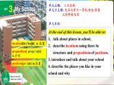 【新课标公开课】人教版英语七年级上册Unit3 My school! SectionA 1a-1d优质课件+素材包