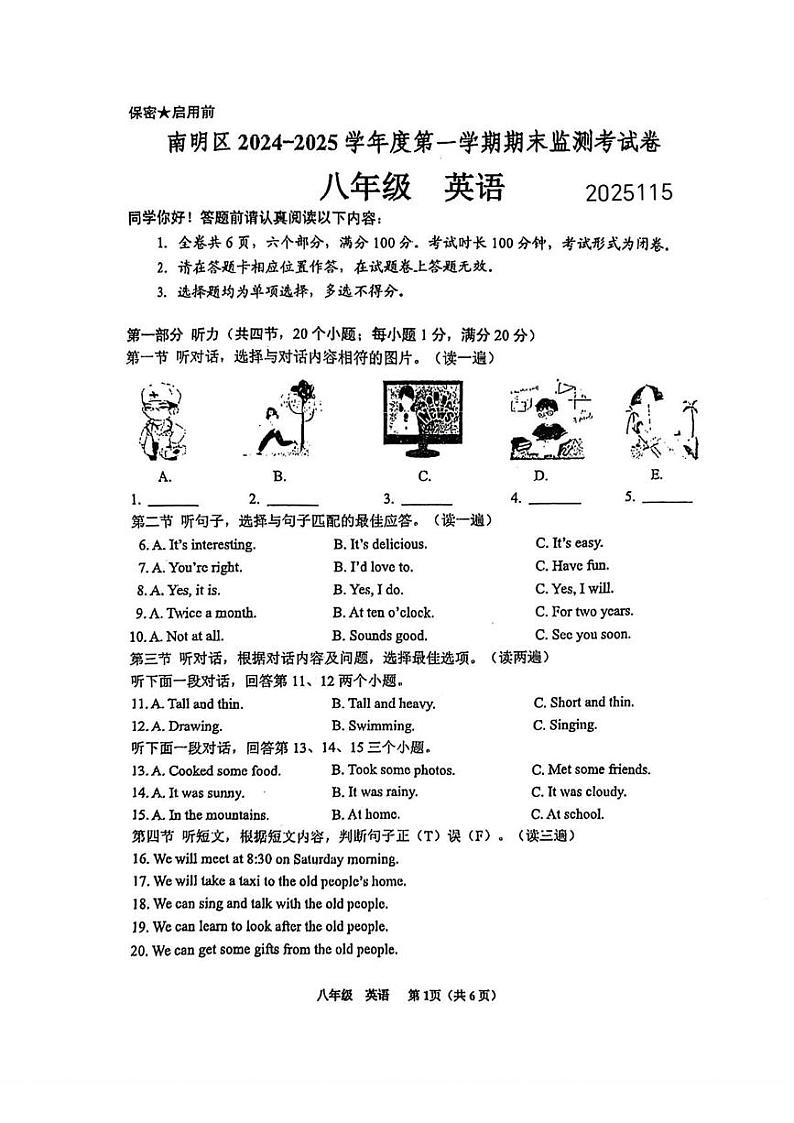贵州省贵阳市南明区2024-2025学年八年级上学期期末测试英语试题第1页