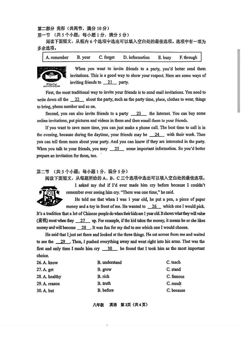 贵州省贵阳市南明区2024-2025学年八年级上学期期末测试英语试题第2页