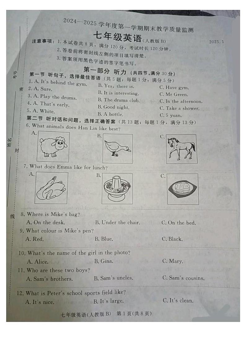 河北省廊坊市霸州市2024-2025学年七年级上学期1月期末考试英语试题第1页