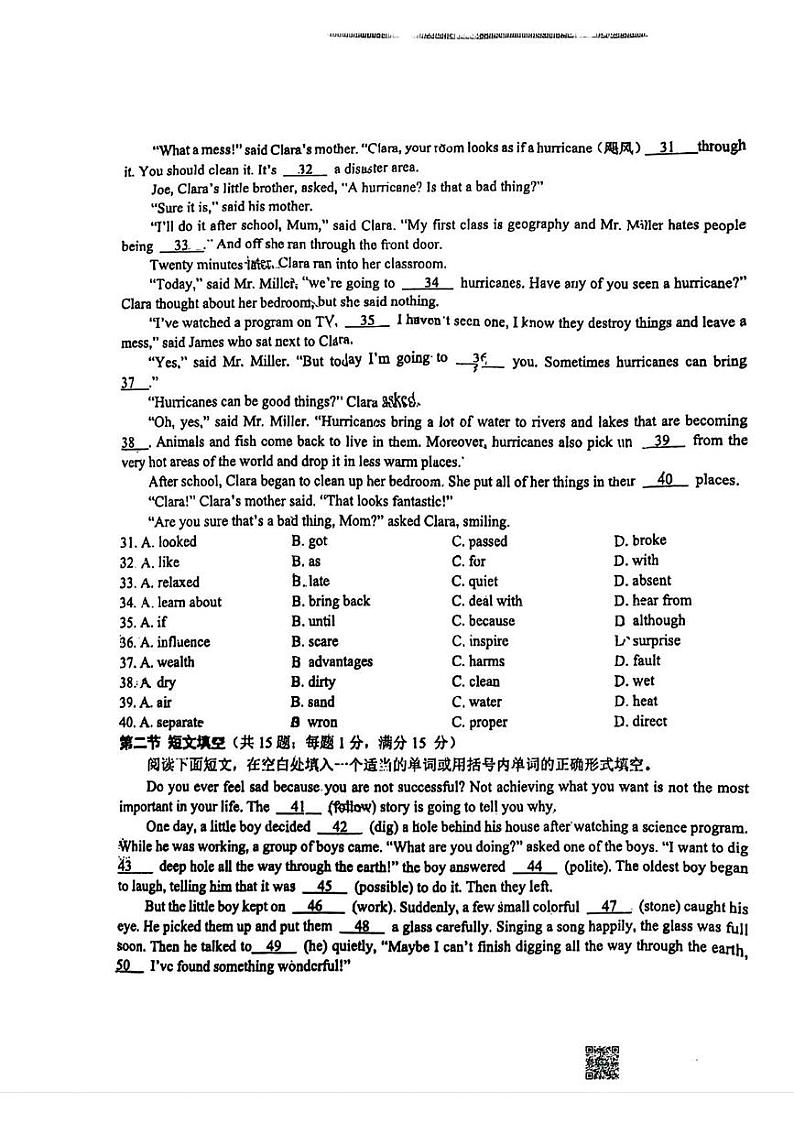 河北省石家庄市二十八中2024-2025学年九年级上学期期末检测英语试卷第3页