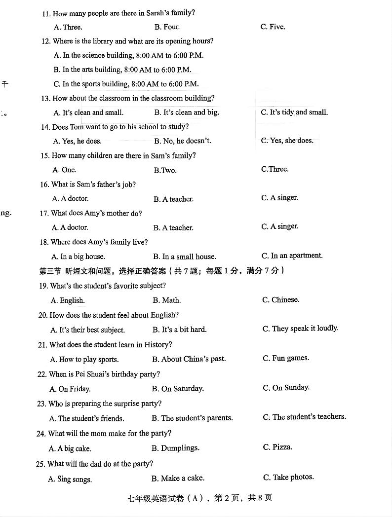 河北省石家庄市新乐市2024-2025学年七年级上学期1月期末考试英语试题第2页