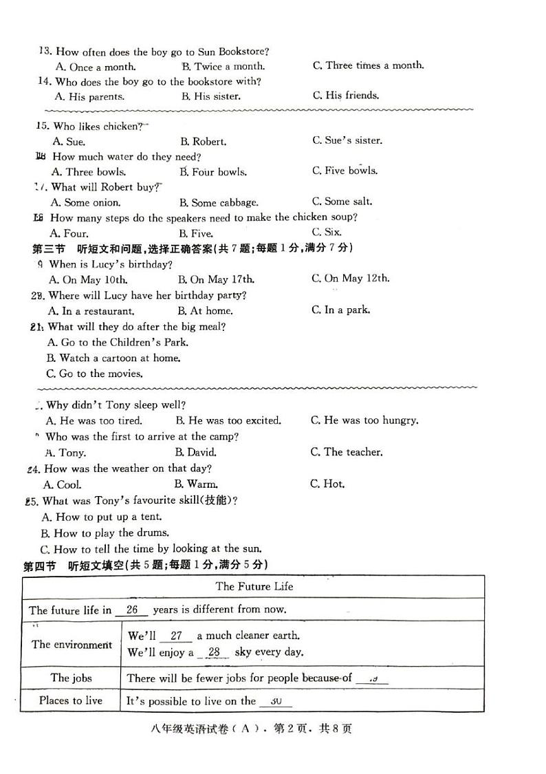河北省石家庄市元氏县2024-2025学年八年级上学期期末学业质量检测英语试题第2页