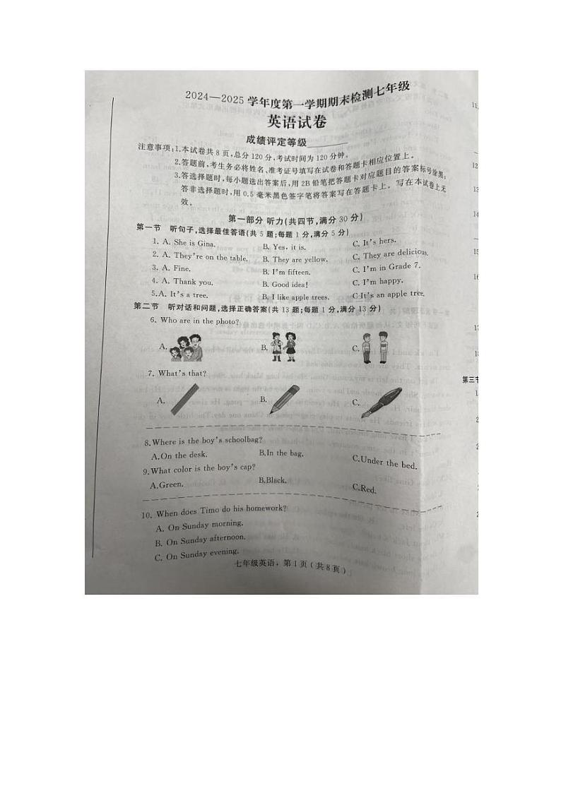 河北省石家庄卓越中学2024-2025学年七年级上学期1月期末英语试题第1页