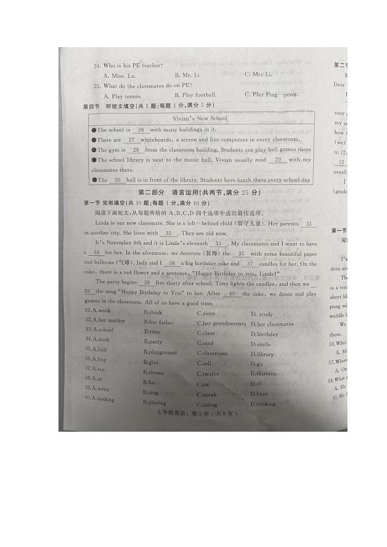 河北省石家庄卓越中学2024-2025学年七年级上学期1月期末英语试题第3页